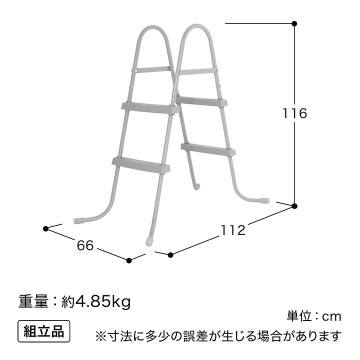 プール 梯子 はしご 家庭用 bestway タカショー / プール用 ハシゴ 84cm×76cm /小型
