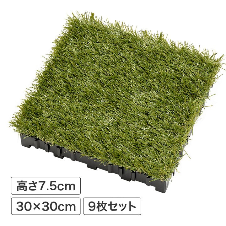 人工芝 ジョイント ベランダ テラス リフォーム 簡単 DIY 床 エクステリア タカショー / ジョイント人工芝50mmタイプ 9枚組 /中型