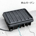 コンセント ボックス 隠し 隠す 屋外 収納 防止 防塵 防じん タカショー / コンセントボックスL /小型 (rco)