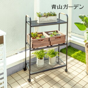 ポイント2倍 / スタンド ラック オープンラック シェルフ 屋外 花台 フラワースタンド 棚 タカショー / テラスラック3段 キャスター付 /A (rco)