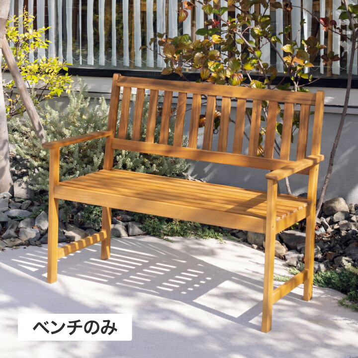 ベンチ イス チェア 椅子 屋外 家具 ファニチャー 天然 木 ナチュラル タカショー / 木製ベンチ /中型 (rca_f)