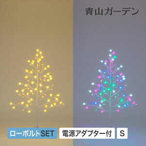 【LINE友達登録1,000円OFFクーポン】 クリスマス ツリー イルミネーション イルミ クリスマスライト イルミツリー LED コンパクト 省スペース 屋内 電飾 デコレーション ディスプレイ 店舗 装飾 照明 ライト タカショー / 彩プレミアム TOKKAツリー S /A (rco)