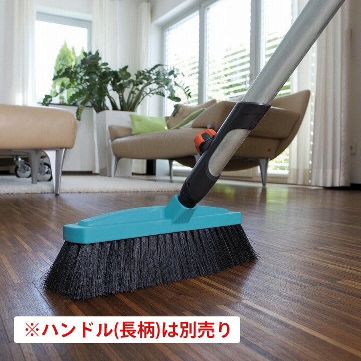 床掃除 GARDENA ガルデナ タカショー / コンビシステム ほうき 屋内床掃除用 /小型