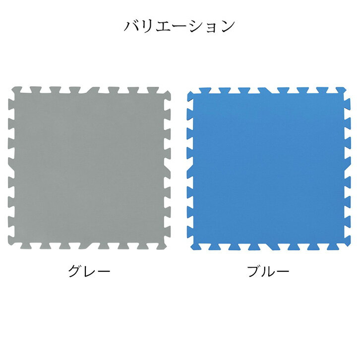 bestway タカショー / フロアプロテクター 50cm×50cm グレー ブルー /小型