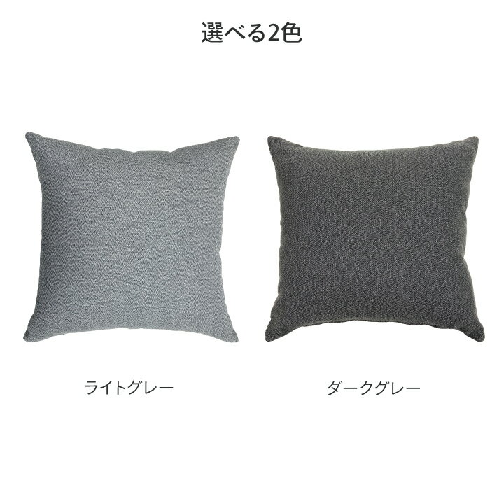 クッション ふかふか 屋外 洗える 洗濯可能 防汚性 撥水 おしゃれ 60×60 正方形 / ...