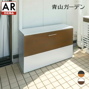 【LINE友達登録1,000円OFFクーポン】 物置 収納 屋外 おしゃれ ガーデニング タカショー / 美WOOD ダスト収納庫 ナチュラルウッド ブラウンウッド【AR対応商品】 /B (rco)