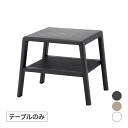 テーブル 机 屋外 家具 プラスチック 庭 ガーデン タカショー / ジョーカー カフェテーブル チャコールグレー トープ ホワイト /A (rca_f)