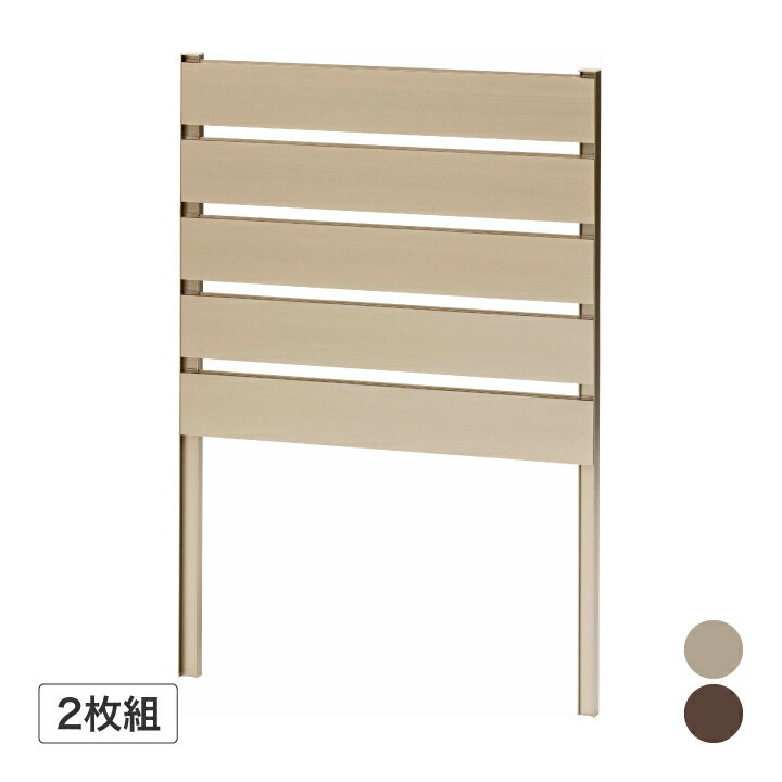 乐天商城 - 目隠し 目かくし フェンス DIY タカショー / 美WOOD サスボーダーフェンス 2枚組 ステンカラー ブラウン /小型