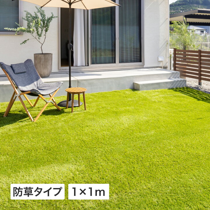 楽天市場】タカショー 人工芝の通販
