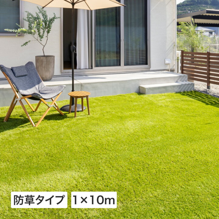 乐天商城 - 人工芝 ロール 屋外 マット 施設 オフィス 店舗 リアル タカショー / 人工芝防草タイプ1×10m /小型