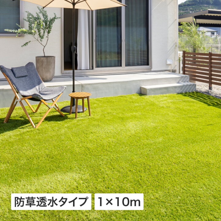 人工芝 ロール 屋外 マット 施設 オフィス 店舗 リアル タカショー / 人工芝防草透水タイプ1×10m /小型
