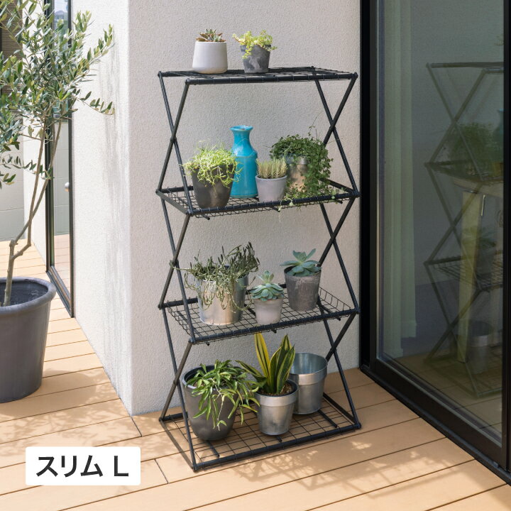 スタンド ラック オープンラック シェルフ 折りたたみ 屋外 花台 フラワースタンド タカショー / パン..