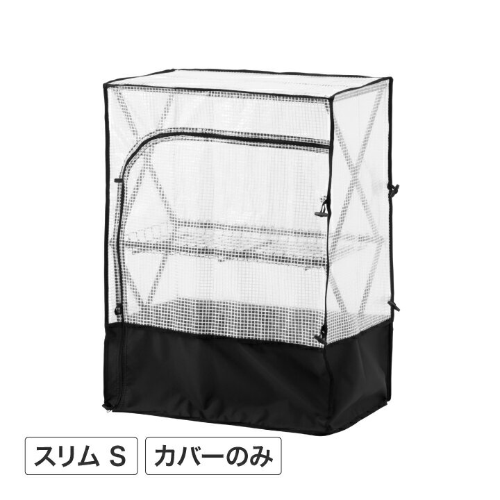 乐天商城 - 温室 ビニールハウス 育苗 寒冷 霜 菜園 タカショー / パンタグラック スリム S カバー /小型