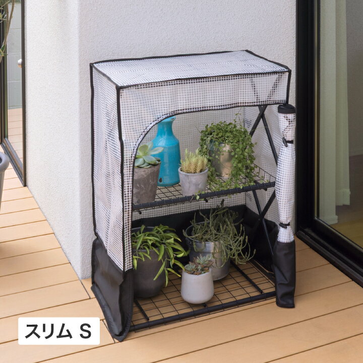 温室 ビニールハウス 育苗 寒冷 霜 菜園 タカショー / パンタグラック スリム ハウス S /小型