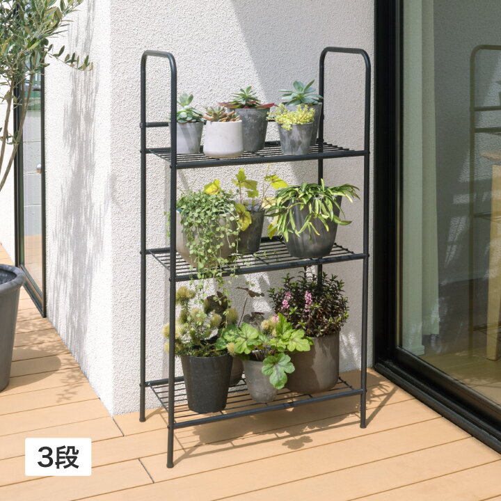 スタンド ラック オープンラック シェルフ 折りたたみ 屋外 花台 フラワースタンド タカショー / ボタ..