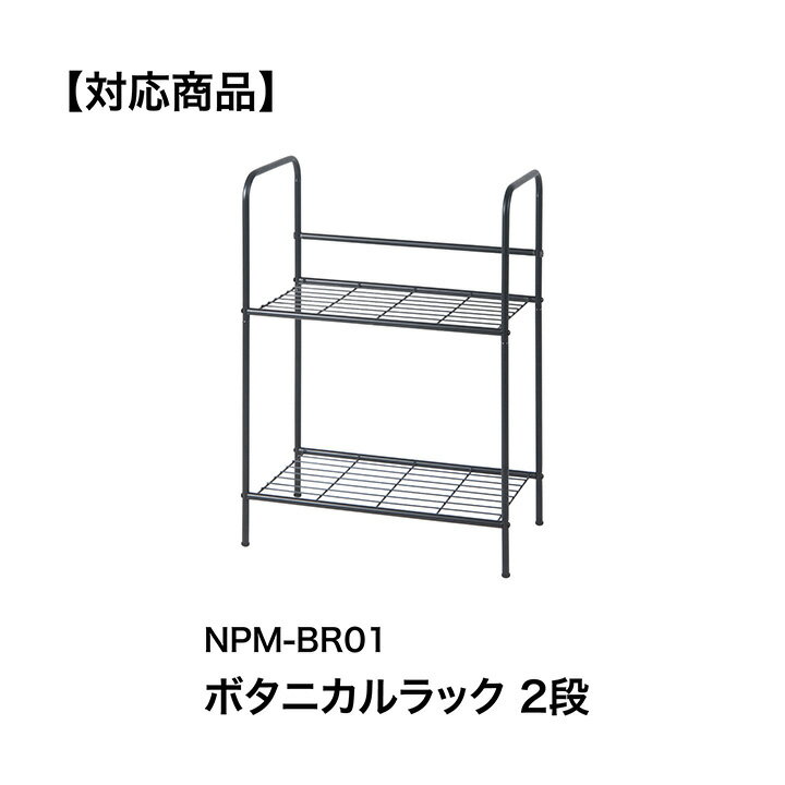 温室 ビニールハウス 育苗 寒冷 霜 菜園 タカショー / ボタニカルラック 2段 温室...
