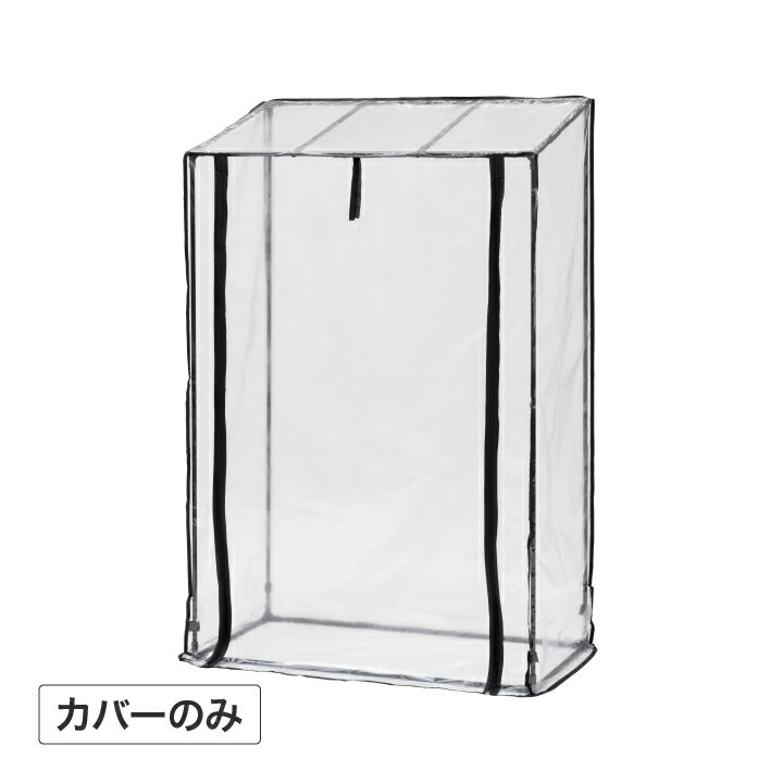 温室 ビニールハウス 育苗 寒冷 霜 菜園 タカショー / ビニール温室 果樹・観葉植物用 カバー /小型