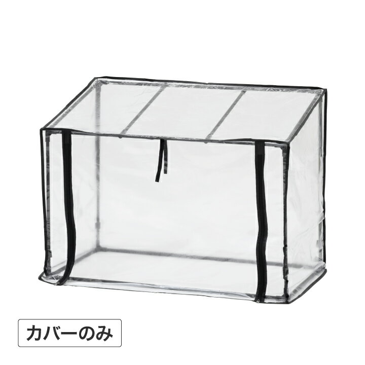 温室 ビニールハウス 育苗 寒冷 霜 菜園 タカショー / ビニール温室 プランター用 ワイド カバー /小型のサムネイル