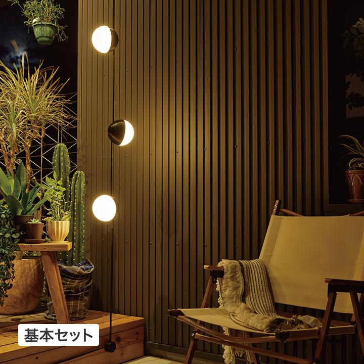 ひかりノベーション ガーデンライト 屋外 led 点灯 コンセント 屋外 低電圧 LEDIUS HOME DIY タカショー / ひかりノベーション繋がりのひかり基本セット /小型