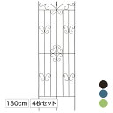 トレリス 誘引 バラ GARDEN STORY Series タカショー / ガーデントレリス パピヨン 60 4枚セット チャコールグレー ティールブルー セ...