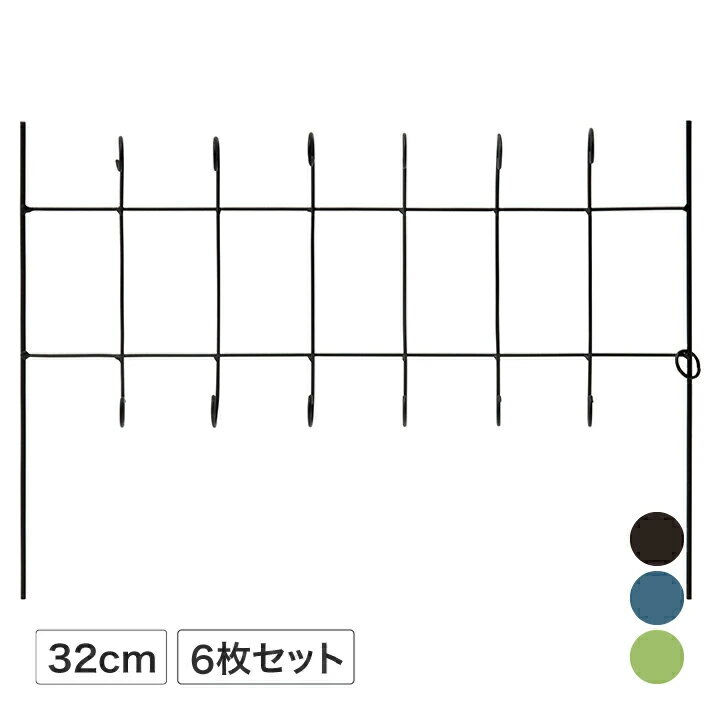トレリス 誘引 バラ GARDEN STORY Series タカショー / ミニ花壇フェンス シンプル 6枚セット チャコー..