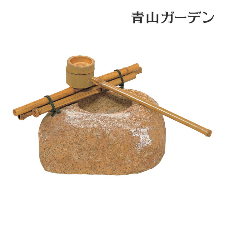 楽天市場】つくばい セットの通販