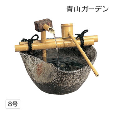 【和風ファウンテン】【水鉢】 陶器　つくばい　「せせらぎ」8号[TSU-8]/梱包サイズ小