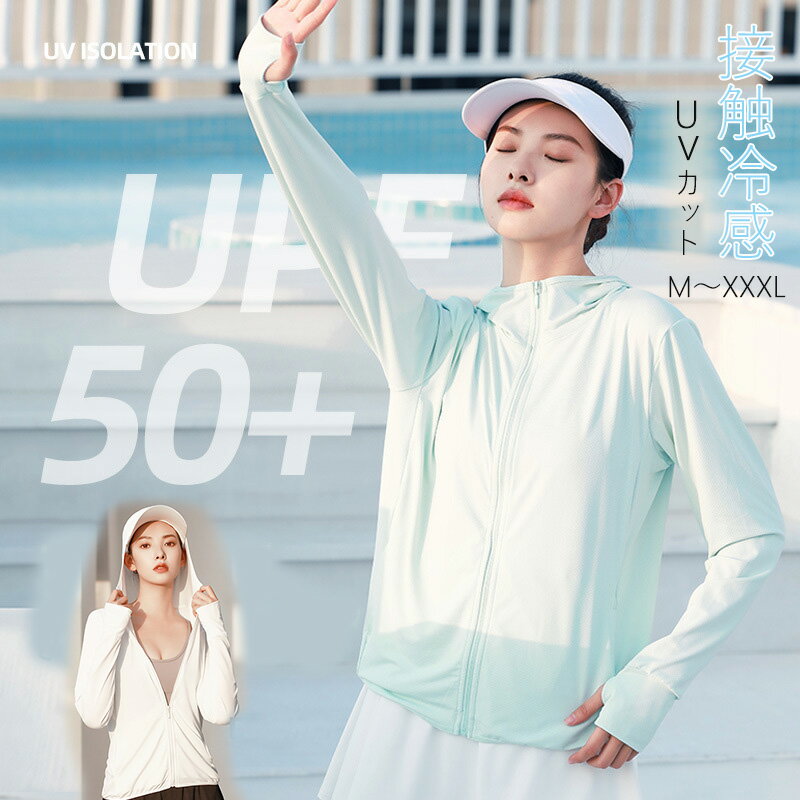 ラッシュガード uvカット パーカー レディースパーカー UPF50+ 紫外線対策 長袖 薄手パーカー アウター 接触冷感 UV ジップアップ フードパーカー ...