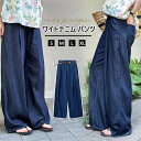 ワイドデニム パンツ レディース ベルト付き ゆったり 夏涼しい パンツ デニム ハイウエスト 美脚 ロングデニムパンツ ボトムス ツイルカーブパンツ サルエルパンツ ハイウエストパンツ ズボン ロングパンツ スタイルアップ カジュアル おしゃれ かわいい 薄手 お洒落 春夏秋(4)