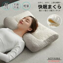 枕 ピロー マクラ まくら ラテックス 肩こり 低反発ストレートネック 頸椎ケア枕 安眠 快眠 健康枕 超眠枕 健康グッズ ギフト 高め 低め 首こり 人気枕 頭圧分散 寝返り ホテル マクラ 仰向き 横向き 軽い 防臭 人間工学 通気性抜群 枕パッド 敬老の日 クリスマスプレゼント