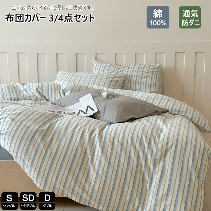 楽天市場】花柄(柄ストライプ)(寝具カバーセット|寝具カバー 楽天市場】花柄(柄ストライプ)(寝具カバーセット|寝具カバー