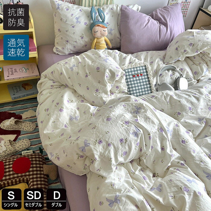 布団カバー 3点4点セット おしゃれ かわいい 掛け布団カバー シングル 敷布とんカバー ダブル 水洗い加..