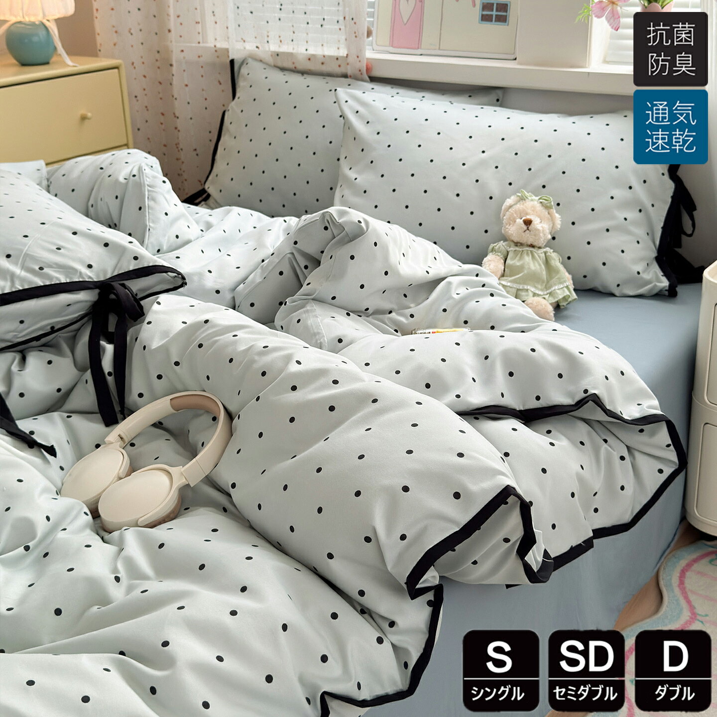 楽天市場】水玉 ドット（寝具カバーセット｜寝具カバー・シーツ