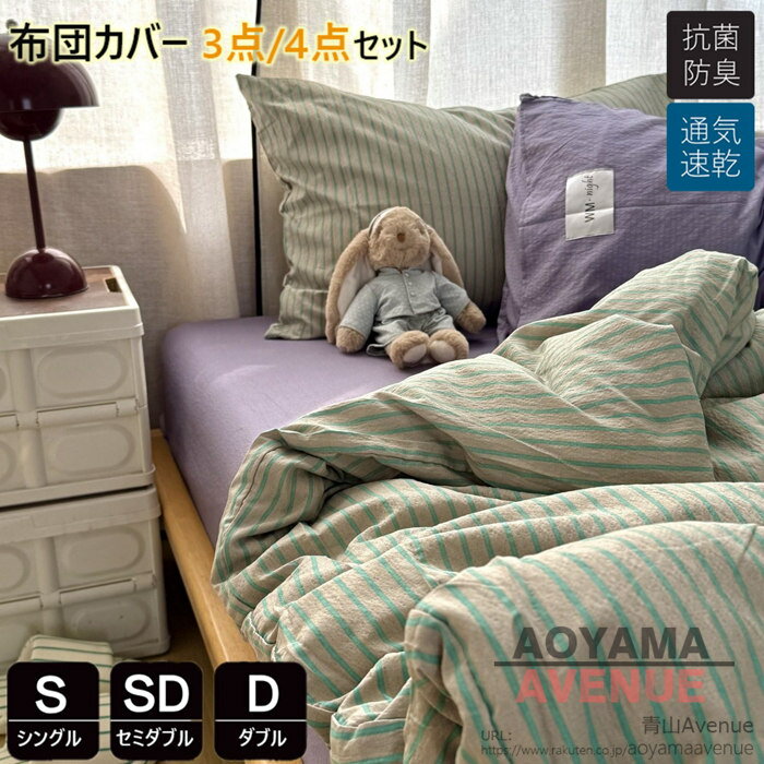 楽天市場】掛け布団カバー ストライプ（インテリア・寝具・収納）の通販