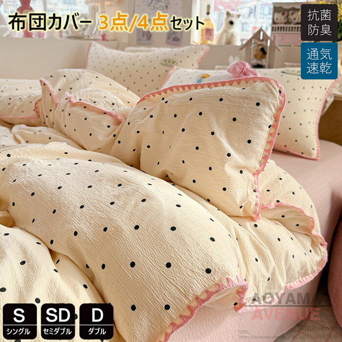 楽天市場】ドット 水玉（カラーピンク）（寝具｜インテリア・寝具