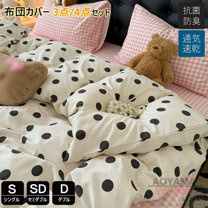 楽天市場】シーツ ダブル（柄ドット・水玉）（寝具｜インテリア・寝具