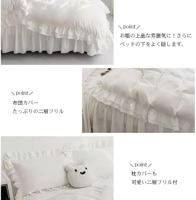 布団カバー シングル フリル付き 寝具カバーセット フリル 3、4点セット高品質ベッド用品 セミダブルシングル 掛け敷き布団セット 敷布団カバー ベッドカバー 洋式・和式兼用 ふとんかばー ふとんカバー しんぐる 枕カバー カバーセット 防ダニ 可愛い 北欧 シーツセット aoyamaavenue-10000636 青山Avenue サンプル画像2