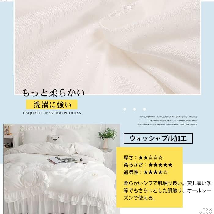 布団カバー シングル フリル付き 寝具カバーセット フリル 3、4点セット高品質ベッド用品 セミダブルシングル 掛け敷き布団セット 敷布団カバー ベッドカバー 洋式・和式兼用 ふとんかばー ふとんカバー しんぐる 枕カバー カバーセット 防ダニ 可愛い 北欧 シーツセット aoyamaavenue-10000636 青山Avenue サンプル画像3