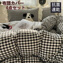 布団カバー 3点セット 掛け布団カバー シングル 綿100% おしゃれ ストライプ 羽毛布団カバー セミダブル 4点セット 洋式・和式兼用 ふとんかばー 敷布団カバー 枕カバー 寝具カバーセット カバーセット ベッド用品 防ダニ 抗菌 通気 吸湿 速乾 北欧 シーツセット 四季通用