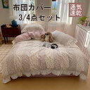 布団カバー 3点セット 掛け布団カバー シングル 綿100% おしゃれ 総柄 羽毛布団カバー セミダブル 4点セット 洋式・和式兼用 ふとんかばー 敷布団カバー 枕カバー 寝具カバーセット カバーセット ベッド用品 防ダニ 抗菌 通気 吸湿 速乾 北欧 シーツセット 四季通用(3)
