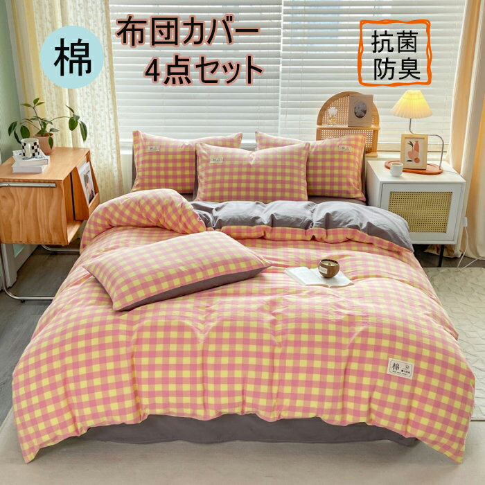 楽天市場】韓国(カラーオレンジ)(寝具カバー・シーツ|寝具 楽天市場】韓国(カラーオレンジ)(寝具カバー・シーツ|寝具