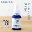 ABI エッセンスP 20ml プラセンタ原液50%配合美容液 青山美肌 ドクターズコスメ 20代 30代 40代 50代 60代