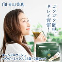 からだの中から美しくなりたいあなたへ!! 抹茶味で、クセなし、臭みなし、飲んでスッキリらくらく美人 キャンドルブッシュとは、 熱帯アジア地域に自生する植物。鮮やかな黄色の花をつける、高さ2~4mの常緑低木で、鳥の羽のように左右対称をなしている葉は、昔から煎じて飲用されていました。黄色の花の形がロウソクのようなので「ゴールデンキャンドル」や「キャンドルブッシュ」と呼ばれています。 メーカー希望小売価格はメーカーカタログに基づいて掲載しています 名称 キャンドルブッシュ・野菜粉末加工食品 容量 45g（3g×15袋）×2箱 ご使用目安 約1ヶ月分 主成分 キャンドルブッシュ 成分（原材料） キャンドルブッシュ、デキストリン、大麦若葉粉末、抹茶　等 消費期限 製造から2年 保存方法 直射日光、高温多湿をさけて保存してください。 ご使用方法 (1)コップに本品1袋を入れて、適量（150ml〜200ml）の水やお湯を注ぎ、よく混ぜてからお召し上がりください。顆粒そのままでもお飲み頂けます。 販売者 株式会社青山美肌東京都目黒区青葉台3-21-13 生産国 日本 販売者 株式会社青山美肌東京都目黒区青葉台3-21-13 メーカー名株式会社青山美肌東京都目黒区青葉台3-21-13 製造者株式会社ファイナール鳥取県鳥取市上味野15番 広告文責株式会社青山美肌（0120-101-042） 商品区分 健康食品 ［この様々なキーワードでお客様に選ばれています］ 青山美肌 ドクターズコスメ Makuake マクアケ 梅 ウメハダカオル UME HADAODORU 公式 正規品 国産 お試しセット スキンケア コスメ ABI アビコスメ フラーレン ボタニカル クレンジング オールインワンジェル 化粧品 基礎化粧品 化粧水 美容液 乳液 保湿 高保湿 美容 サプリ サプリメント サラシア プラセンタ ローション セラミド モイストケア 成分 美容成分 ユニセックス 旅行 ジム ミニボトル 男女兼用 20代 30代 40代 50代 20歳 30歳 40歳 50歳 プレゼント gift ギフト 誕生日 出産祝い 乾燥肌 敏感肌 日本製 香り 女性 大人 妻 嫁 彼女 ママ 母 お母さん 友達 ママ友 福袋 クリスマス 母の日 父の日 敬老の日 バレンタイン ホワイトデー スーパーセール トラベルセット トライアル お買い物マラソン新感覚のヘルスケアドリンク キャンドルブッシュの力で無理なくスッキリ！ 食物繊維・ミネラルを多く含むキャンドルブッシュに加え、大麦若葉・明日葉・ケール等様々な野菜をブレンドした身体に優しいヘルスケアドリンクが出来ました。お腹を中から整える事により、身体全体のバランスをサポートし、健やかで美しい身体づくりによる美肌効果や巡りの改善など幅広いメリットを感じられる「キレイ」のための健康ドリンクです。 からだの中から美しくなりたいあなたへ!! 抹茶味で、クセなし、臭みなし、飲んでスッキリらくらく美人 キャンドルブッシュとは、 熱帯アジア地域に自生する植物。鮮やかな黄色の花をつける、高さ2~4mの常緑低木で、鳥の羽のように左右対称をなしている葉は、昔から煎じて飲用されていました。黄色の花の形がロウソクのようなので「ゴールデンキャンドル」や「キャンドルブッシュ」と呼ばれています。 商品詳細 ■飲み方 コップに本品1袋を入れて、適量（150ml〜200ml）の水やお湯を注ぎ、よく混ぜてからお召し上がりください。 ■顆粒そのままでもお飲み頂けます。 ■豆乳や牛乳に混ぜても美味しくお召し上がり頂けます。 配送状況により、一週間から10日前後かかる場合がございます。 お急ぎのお客様は宅急便をご選択ください 名称 キャンドルブッシュ・野菜粉末加工食品 容量 45g（3g×15袋）×2箱 ご使用目安 約1ヶ月分 主成分 キャンドルブッシュ 成分（原材料） キャンドルブッシュ、デキストリン、大麦若葉粉末、抹茶　等 消費期限 製造から2年 保存方法 直射日光、高温多湿をさけて保存してください。 ご使用方法 (1)コップに本品1袋を入れて、適量（150ml〜200ml）の水やお湯を注ぎ、よく混ぜてからお召し上がりください。顆粒そのままでもお飲み頂けます。 販売者 株式会社青山美肌東京都目黒区青葉台3-21-13 生産国 日本 販売者 株式会社青山美肌東京都目黒区青葉台3-21-13 メーカー名株式会社青山美肌東京都目黒区青葉台3-21-13 製造者株式会社ファイナール鳥取県鳥取市上味野15番 広告文責株式会社青山美肌（0120-101-042） 商品区分 健康食品