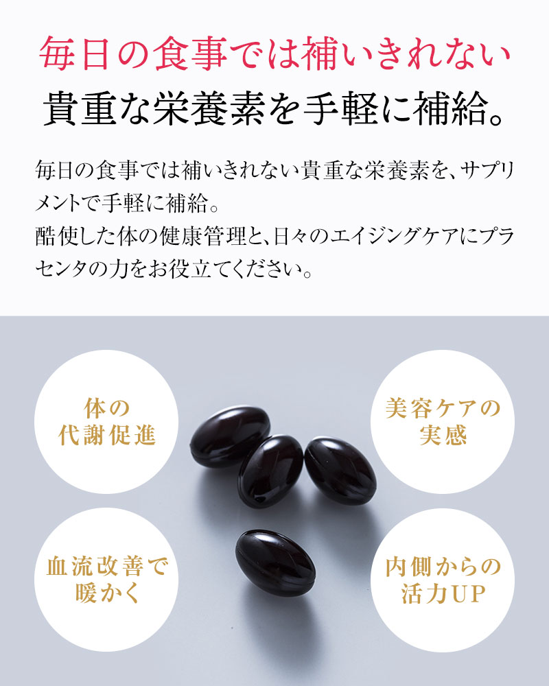 美元気αプラセンタサプリメント 150粒入×2個セット 栄養機能食品(ピチオン)青山美...