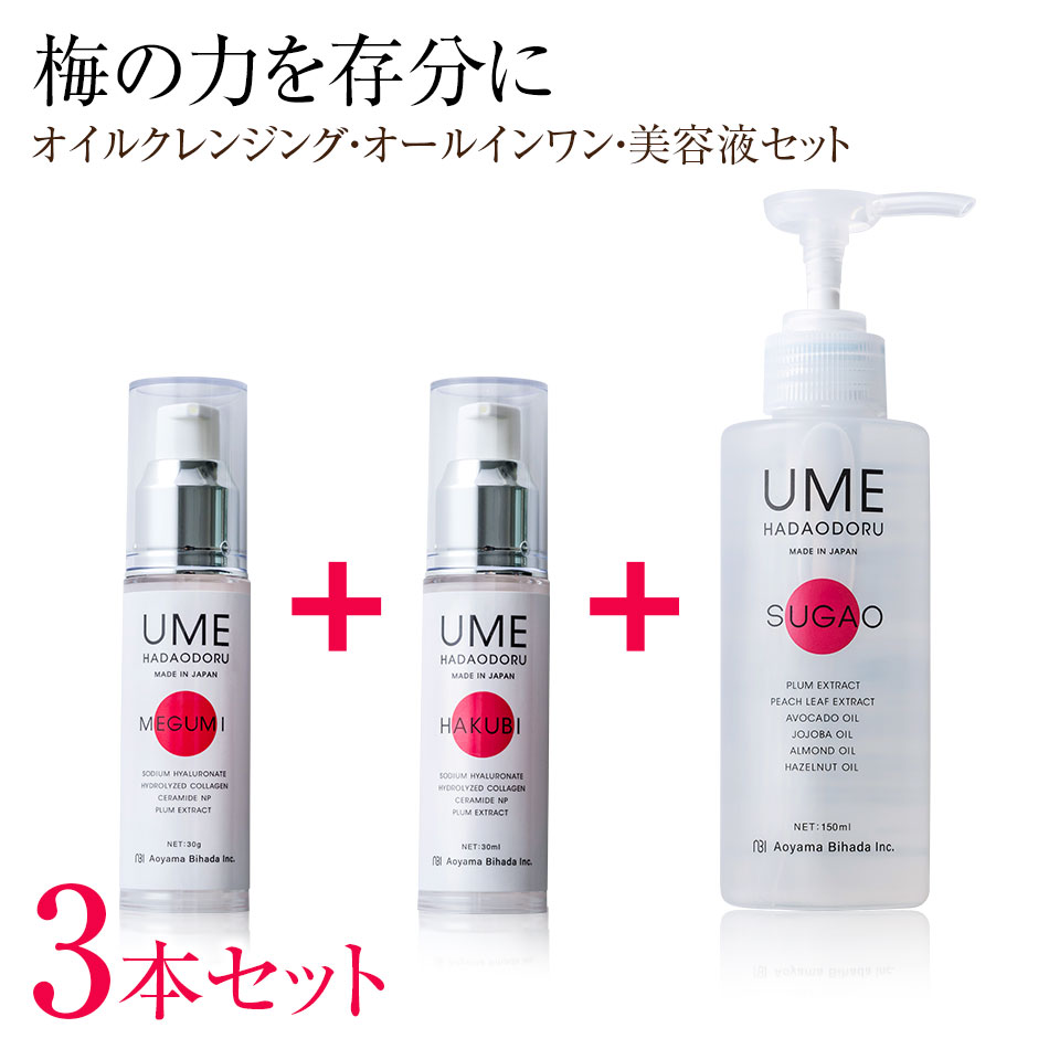 ウメハダオドル スキンケアセット オイルクレンジング オールインワンジェル 美容液 青山美肌 ドクターズコスメ 20代 30代 40代 50代 60代 メンズ ...