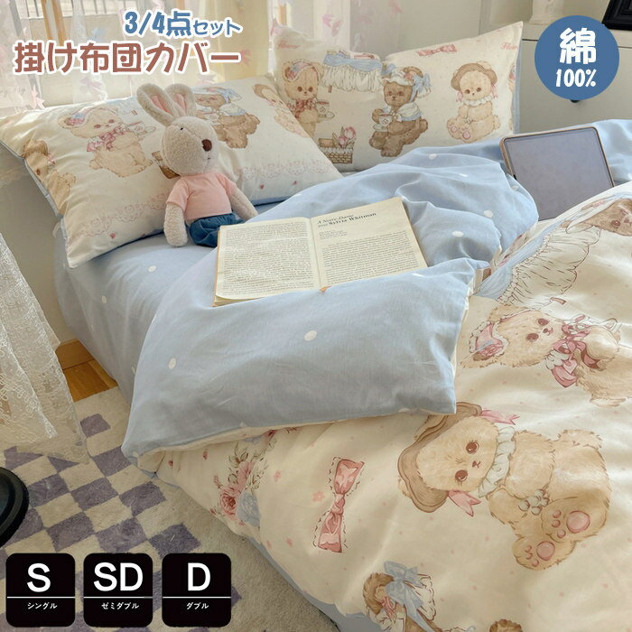 楽天市場】ダッフィー（寝具カバー・シーツ｜寝具）：インテリア・寝具