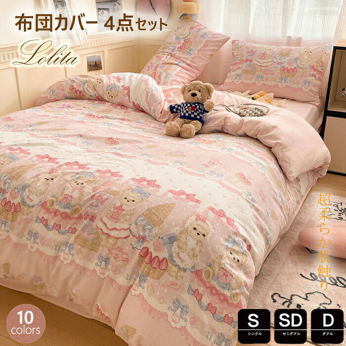 楽天市場】ダッフィー（寝具カバー・シーツ｜寝具）：インテリア・寝具