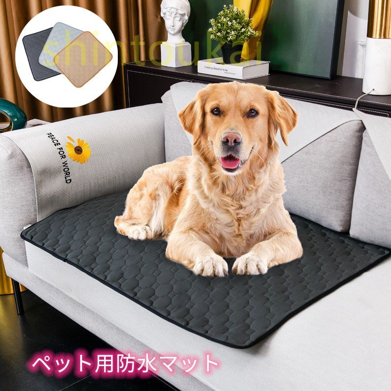 商品詳細 特徴 サイズ ■カラー:3色 ■サイズ（約）： 50*40cm,60*45cm,67*50cm,100*67cm,135*100cm ■素材：ポリエステル 原産国 中国製 【商品について】 ※備考 ●実寸はメジャー採寸の為、若干の誤差が生じる場合があります。 ●色合いはモニター環境により若干の誤差が出ます。 ●海外製品のため、詳細タグなし。 ●本製品は生産過程におきまして、生地を織る際の糸の継ぎ目や多少のほつれが生じることがありまが、品質上は問題ありません。また、生地の織りに他繊維が混紡している場合もございます。 こちら未開封品に限り返品可能となります。（返送時送料はお客様にご負担頂いております） 予めご了承くださいますようお願い致します。 ※折りたたんで発送する場合がございますので、予めご了承くださいませ。
