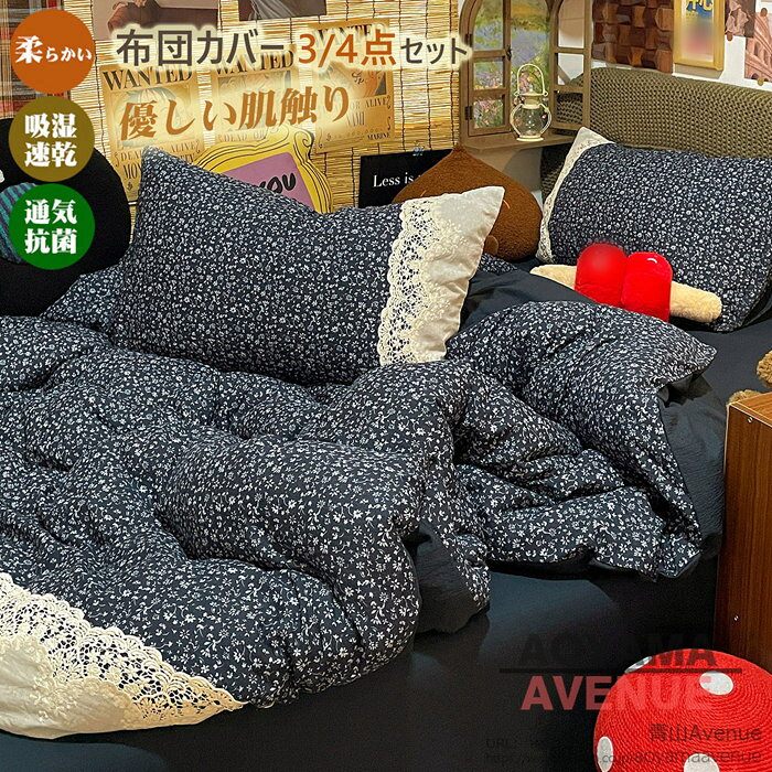 楽天市場】フリル（柄刺繍）（寝具カバーセット｜寝具カバー・シーツ