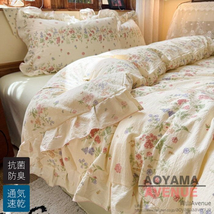 商品詳細 特徴 この布団カバーセットは、シングルからダブルまで対応し、花柄とフリルが施されたデザインが特徴です。シアサッカー素材を使用しており、超柔らかで快適な寝心地を提供します。防ダニ加工が施されており、通気性と吸湿性に優れ、速乾性も兼ね備えています。北欧風の可愛いデザインは、新生活を始める方にも最適です。四季を通じて使用できるため、年間を通じて快適な睡眠環境をサポートします。 北欧風のデザインがおしゃれでかわいいこの布団カバーセットは、どんなお部屋にもぴったり合い、毎日の生活に彩りを加えるアイテムです。快適な睡眠と共に、お部屋の印象もガラリと変わることでしょう。 【セット内容と仕様】：掛け布団カバー（布団留めひ付き）、シーツ、枕カバー ?【優れた通気性】：通気性と吸放湿性優れて、夏の場合は、汗をかいても素早く湿気を吸い取り、発散してくれるのでいつでもサラサラとした肌触りです。冬の時、カバーの繊維と繊維の間に暖かな空気をためてくれるので、保温性が高く、暖かな状態を保ってくれます。 ?【洗濯機で、丸洗いOK】：洗濯機を使用すること、手洗いことで清潔できます。それに干しやすので、いつでも清潔清潔に保ってくれます。とても簡単で、時間と精力をすごく節約することができます。 ?【優しい肌触り】生地よさを重視した柔らかなピーチスキン加工を施し、軽くてなめらかな肌ざわりを愉しみながら心地よくお休みいただける布団カバーです。ポリエステル100％、高品質活性染料も採用し、色落ちにくいです。綿素材と比べてシワになりにくく、アイロンいらずで扱いやすいから、お手入れもラクラク！ 素材 ポリエステル サイズ Type A フラットシーツタイプ シングル 掛け布団カバー：150cmX200cm　フラットシーツ：230cmX250cm　枕カバー：45cmX74cmX1枚 セミダブル 掛け布団カバー：180cmX220cm　フラットシーツ：230cmX250cm　枕カバー：45cmX74cmX2枚 ダブル 掛け布団カバー：200cmX230cm　フラットシーツ：230cmX250cm　枕カバー：45cmX74cmX2枚 Type B ボックスシーツタイプ シングル 掛け布団カバー：150cmX200cm　ボックスシーツ：120cmX200cm　枕カバー：45cmX74cmX1枚 セミダブル 掛け布団カバー：180cmX220cm　ボックスシーツ：150cmX200cm　枕カバー：45cmX74cmX2枚 ダブル 掛け布団カバー：200cmX230cm　ボックスシーツ：180cmX200cm　枕カバー：45cmX74cmX2枚 原産国 中国製 ご注意点 ●実寸はメジャー採寸の為、若干の誤差が生じる場合があります。 ●色合いはモニター環境により若干の誤差が出ます。 ●海外製品のため、詳細タグなし。 ●本製品は生産過程におきまして、生地を織る際の糸の継ぎ目や多少のほつれが生じることがありまが、品質上は問題ありません。また、生地の織りに他繊維が混紡している場合もございます。
